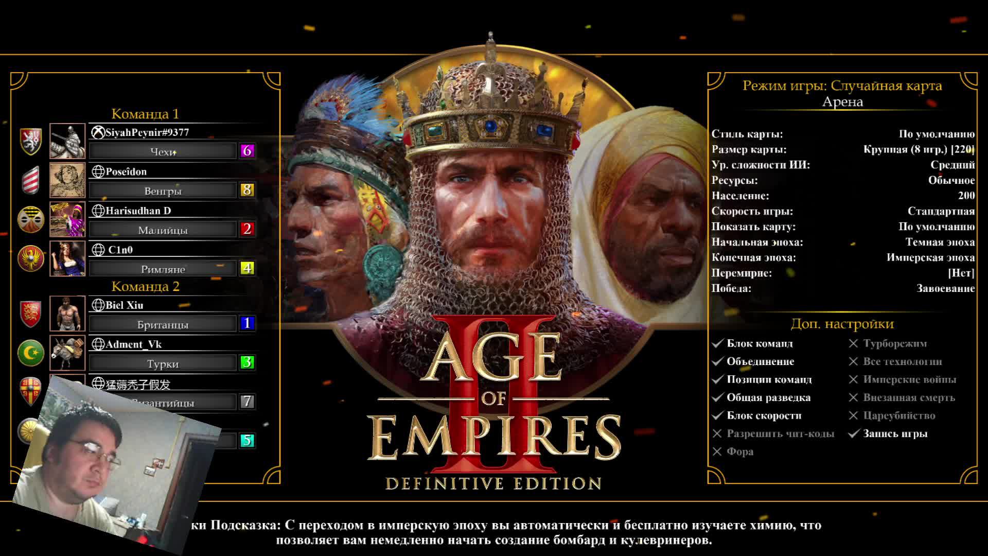 Age of Empires II Definitive Edition