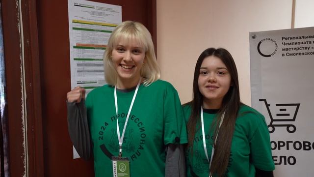 Профессионалы 2024. Смоленск.