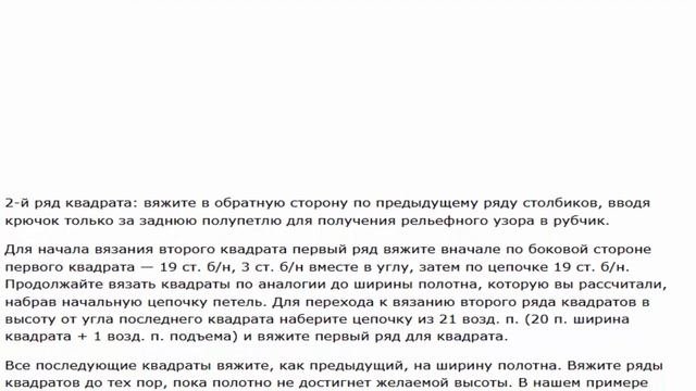 Описание вязания юбки в технике пэчворк