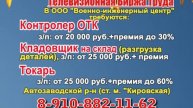22 октября 06 30, 13 15 РАБОТА В НИЖНЕМ НОВГОРОДЕ