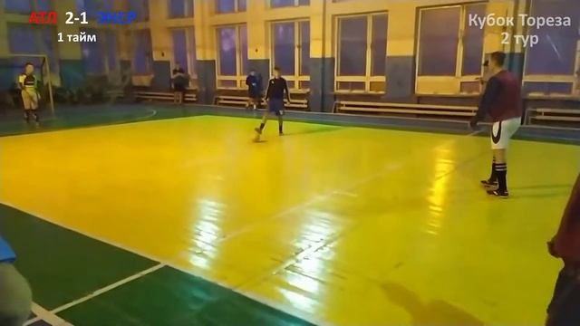 Атлетик - Энергия. 2 тур Кубка Тореза. Полный матч