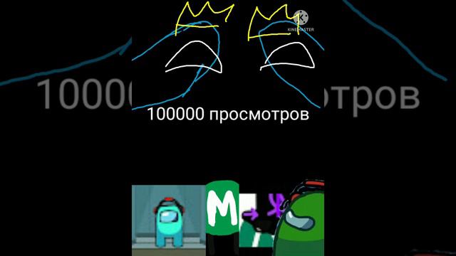 У меня на канале 100000 просмотров