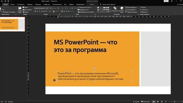 Слайд_1