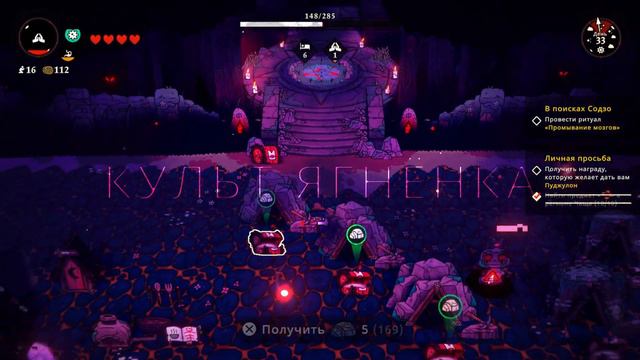 Всё фигня давай по новой ◈ Cult of the Lamb #8