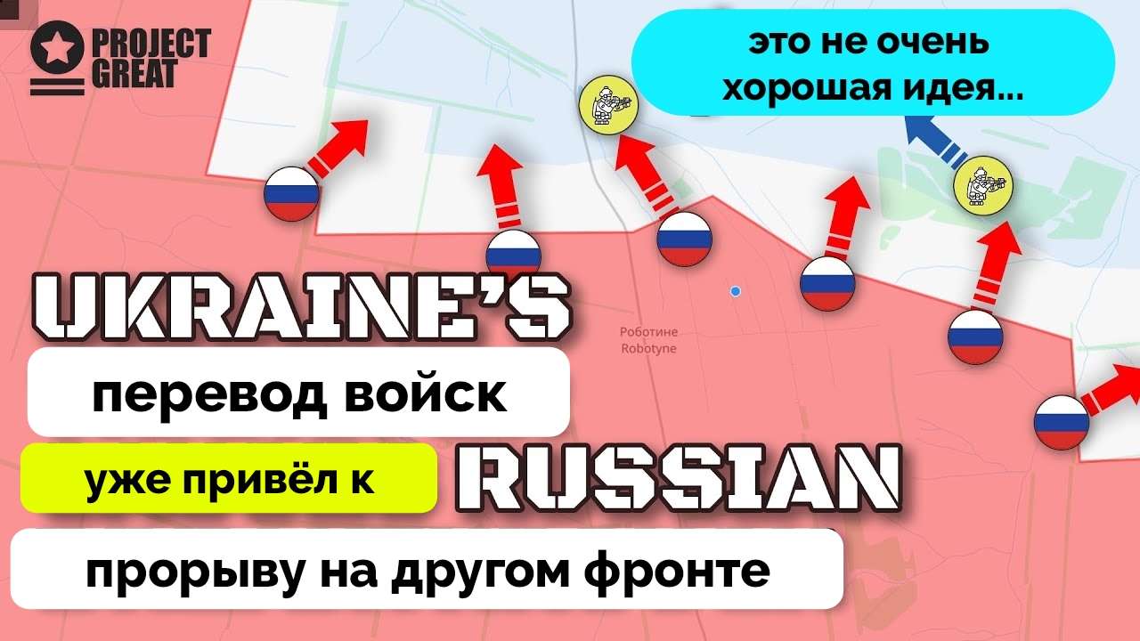 Эскалация: Россия Проводит Массированное Наступление в Районе Харькова и Работино, Украина Атаковала