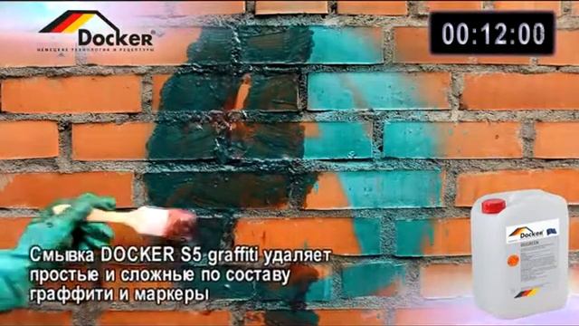 21 Docker S5 Graffiti