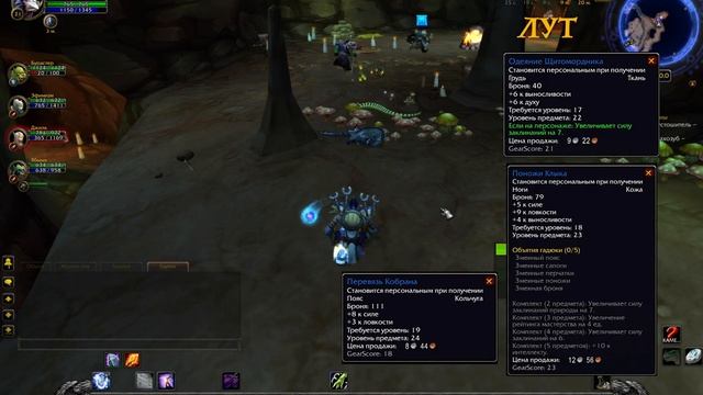 Wow Classic. Гайд: Пещеры Стенаний.