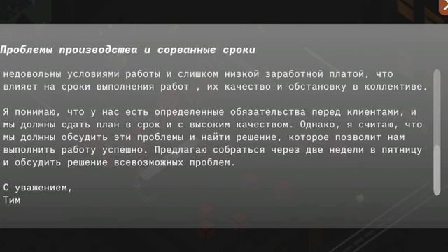 Терра, добрая или злая?