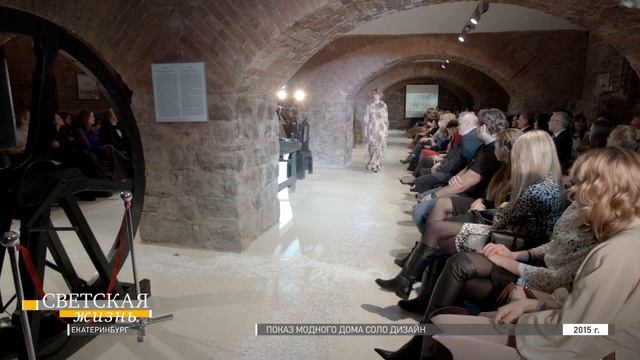 Светская жизнь. Показ модного дома Соло Дизайн