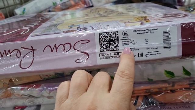 Зашла в магазин Светофор посмотреть что нового появилось на полочках.Ноябрь 2021