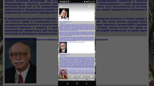 ⭐Геном снежного человека ➡️ Мельба Кетчум и ее команда⭐