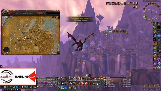 Катализатор возрождения ВоВ Dragonflight сезон 2 WoW 10.1| RAIDLINE