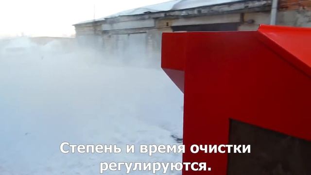 Машина очистки Briz