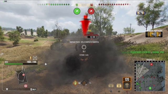 Wot console