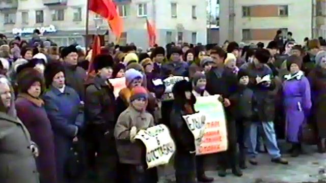 Митинг профсоюзов. Тобольск. 27.03.1997