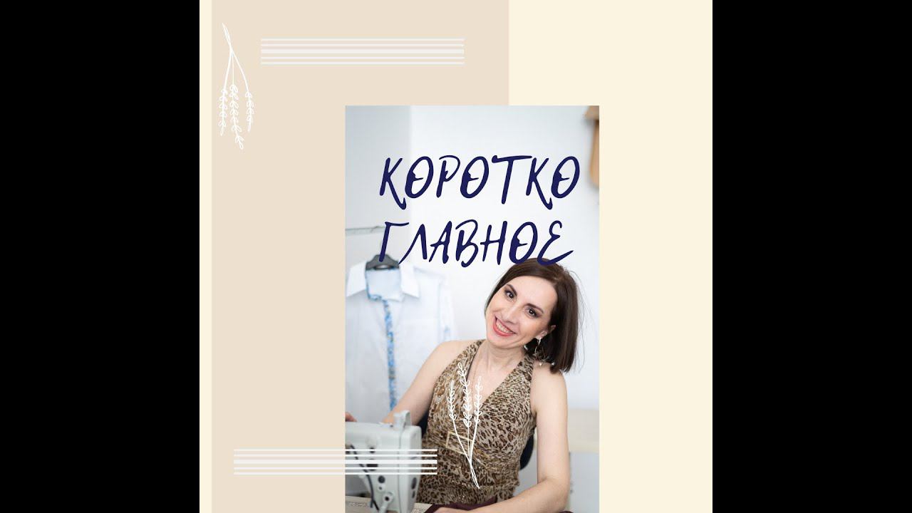 ПОЛЕЗНОЕ НА ЭТОМ КАНАЛЕ Site https://corsetelie.ru Вконтакте:
