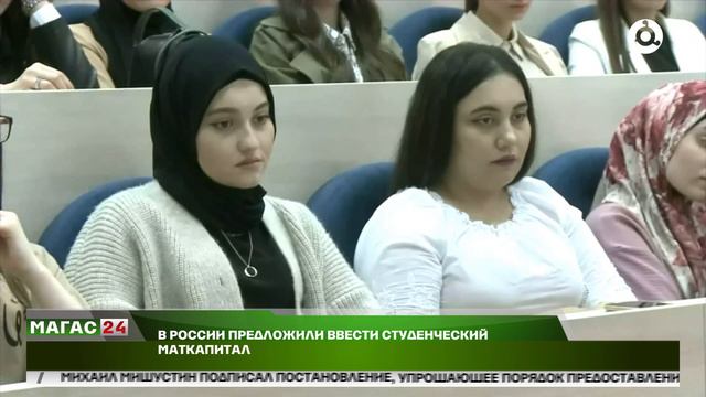 В России предложили ввести студенческий маткапитал.