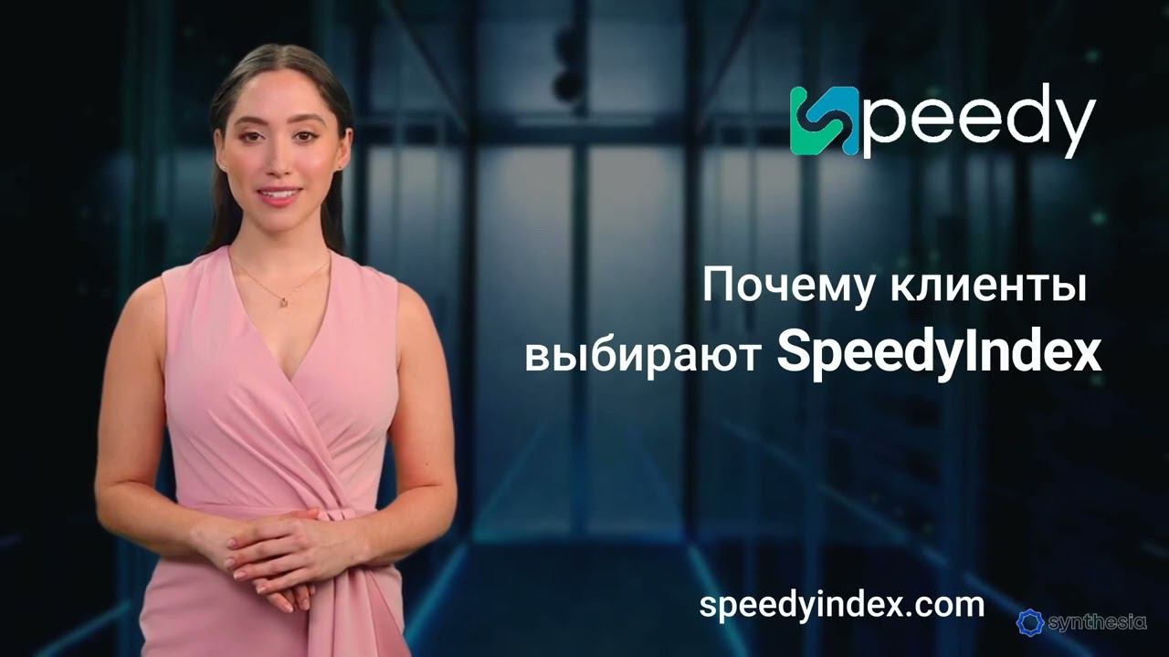 Индексация в Google, ускорить индексацию страниц сайта, сервис SpeedyIndex.com - сервис индексации