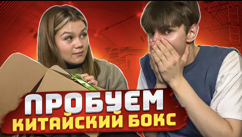 РАСПАКОВКА ЯПОНСКОГО БОКСА ?