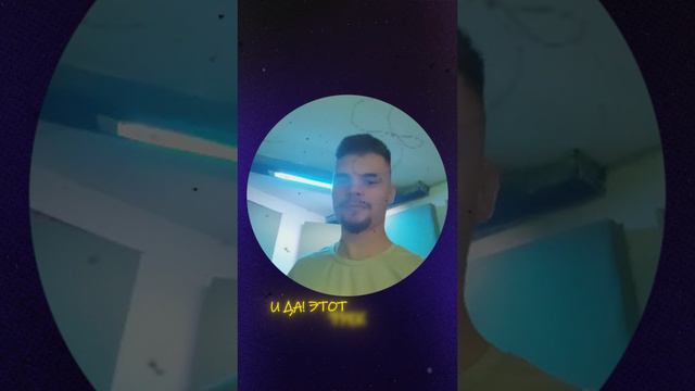 У меня до сих пор от этого трека мурашки #andrey783 #babyway