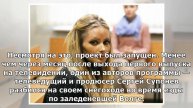 «Мне прилечь с Началовой?»: Дана Борисова дважды вызвала неотложку