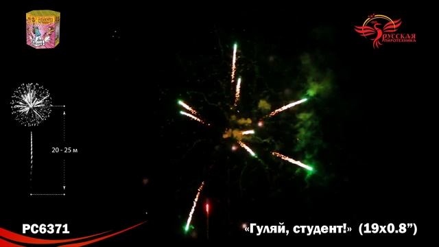 PC6371 Гуляй студент! Фейерверки, салюты, бенгальские огни, фонтаны, петарды, римские свечи