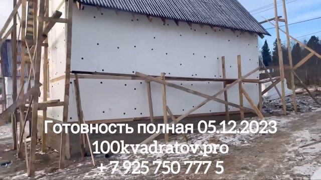 с. Семеновское, 53 км от Москвы по Рогачёвскому (Дмитровскому) шоссе. Дом 85 м2