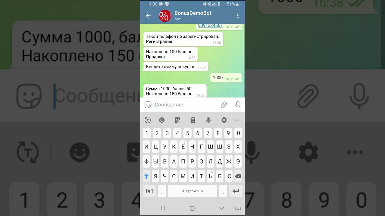 Пример работы накопительной бонусной системы лояльности БезКарт.