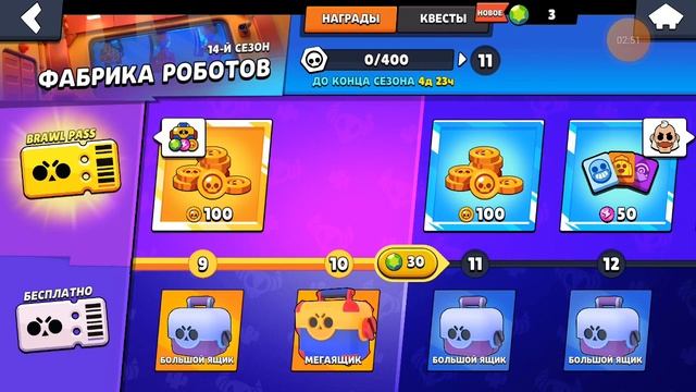 КУПИЛ БРАВЛ ПАСС! ? Star boks Симулятор Открытия бравл пасаа 1 Dalord