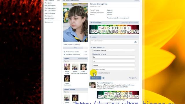 Как создать опросник в ВКонтакте