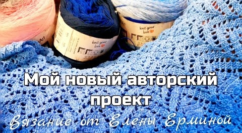 Вяжу крючком мой новый авторский проект: летняя туника из секционной пряжи Идеальная модель для всех