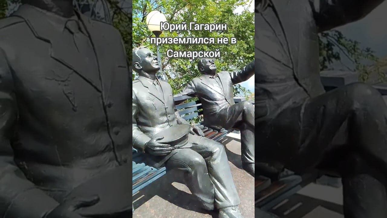 А вы знаете, что из за неполадок  корабля #Гагарин приземлился не в Самарской, А Саратовской области
