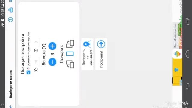 программа для построек в майнкрафте)))