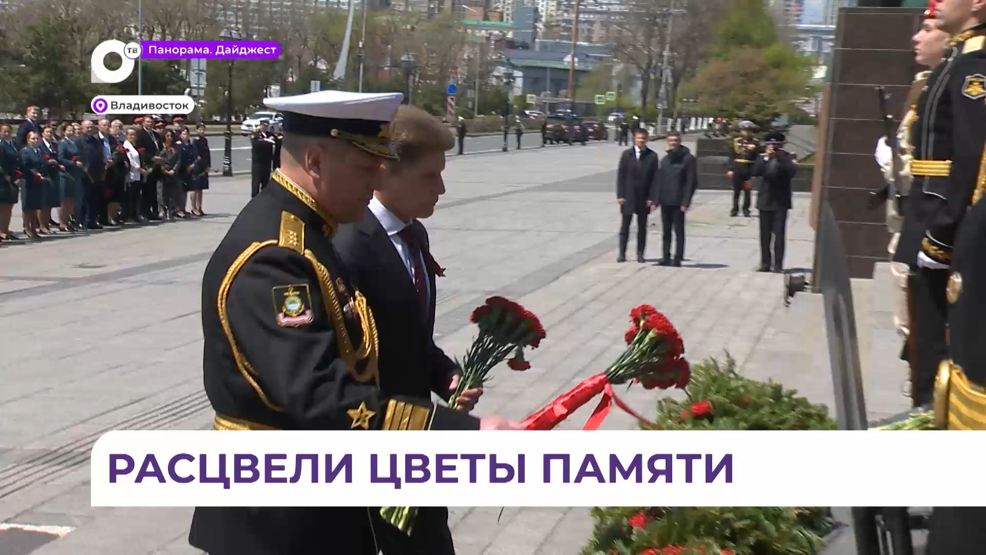 Олег Кожемяко возложил цветы к Вечному огню в память о героях Великой Отечественной войны