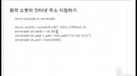 4장. 소켓 네트워크 프로그램 개발