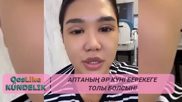 Сула: Мен жақында барамын, Күт Диана