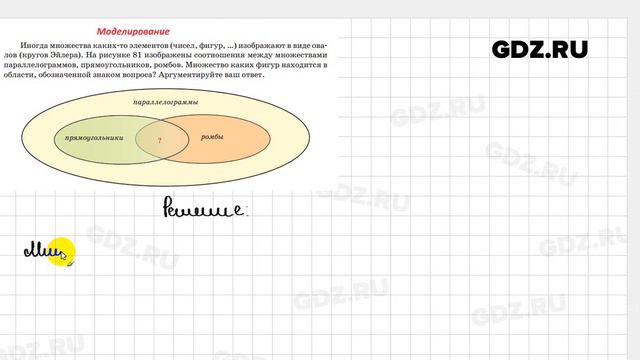 Моделирование 6 - Геометрия 8 класс Казаков