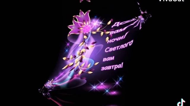 Открытка Добрый вечер.#открытка