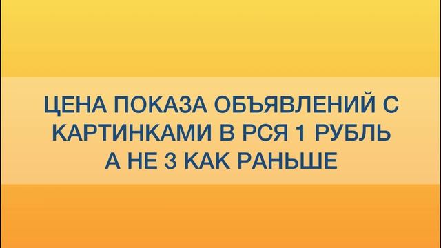 Яндекс Директ РСЯ. Цена клика в РСЯ. Цена клика в РСЯ Яндекс Директ для картинок теперь ниже