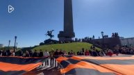На Поклонной горе развернули 300-метровую Георгиевскую ленту и 200-метровое Знамя Победы