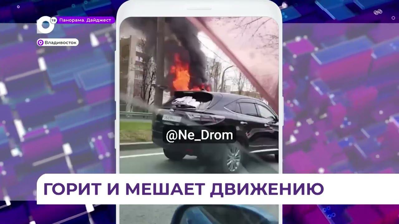 Загоревшаяся фура стала причиной автопробок на выезде из Владивостока