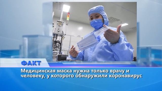 Факт Рика ТВ от 4 марта 2020 года