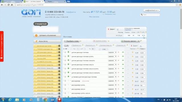 как пользоваться платформой AORI