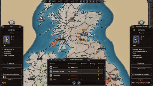 Прохождение Total War Saga: Thrones of Britannia #8 - Миде. А теперь идем на север