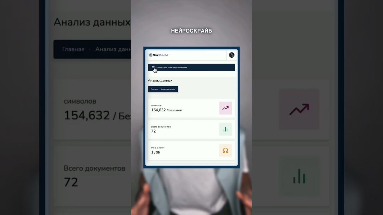 ZOOM созвон в Текстовом Виде