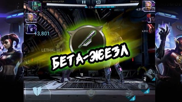 ТОП Артефактов для вторжений лигЧто куда и где использоватьРазборINJUSTICE 2 MOBILE