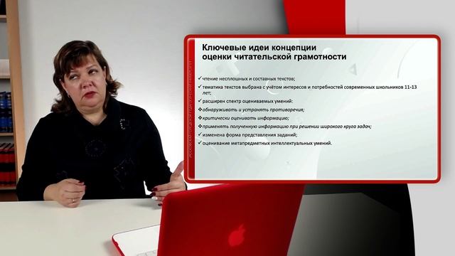 Приёмы и инструменты формирования читательской грамотности у обучающихся основной школы