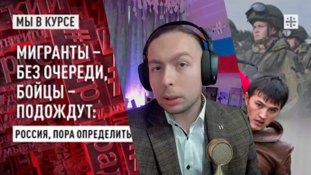 Кирилл Фёдоров на Телеканале Царьград
