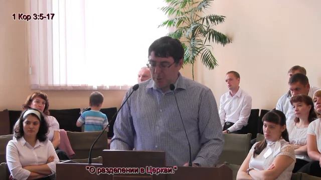 "Правильно оценивайте служителей Евангелия!"