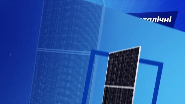 SOLA. Польский бренд фотовольтаїчних модулів | Afore Ukraine